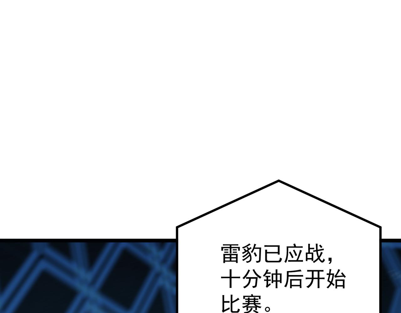 第140话 进入升星台（下）(1/3)-第141话
