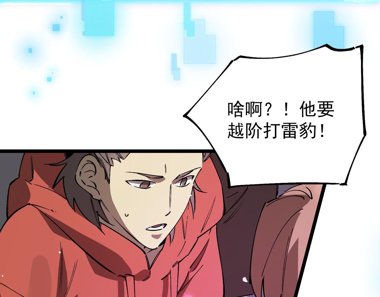 第140话 进入升星台（下）(1/3)-第141话