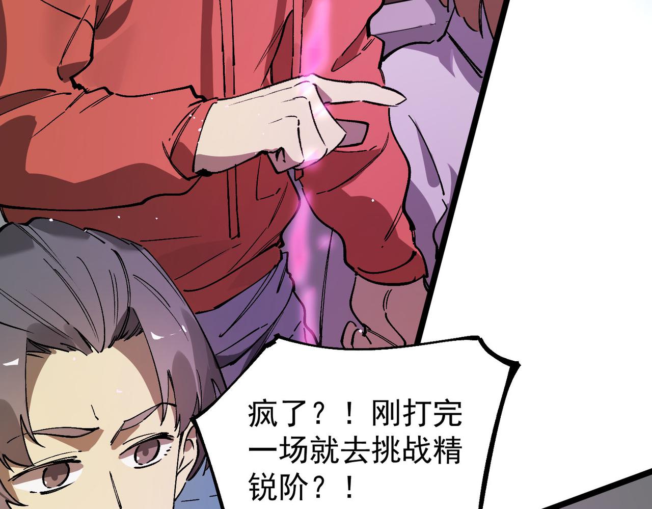 第140话 进入升星台（下）(1/3)-第141话