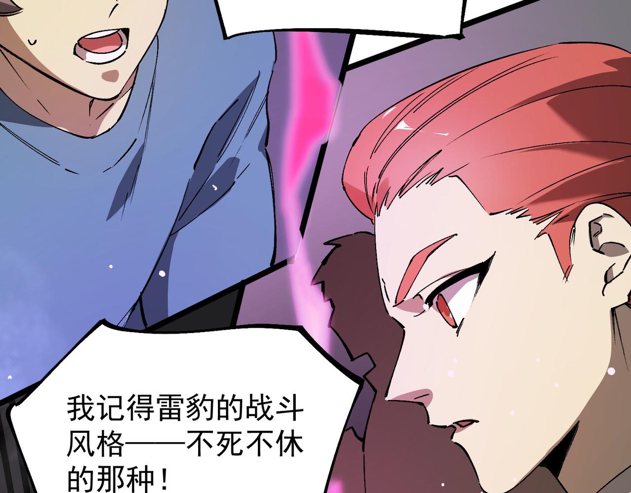第140话 进入升星台（下）(1/3)-第141话
