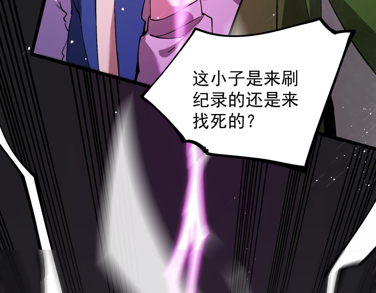 第140话 进入升星台（下）(1/3)-第141话