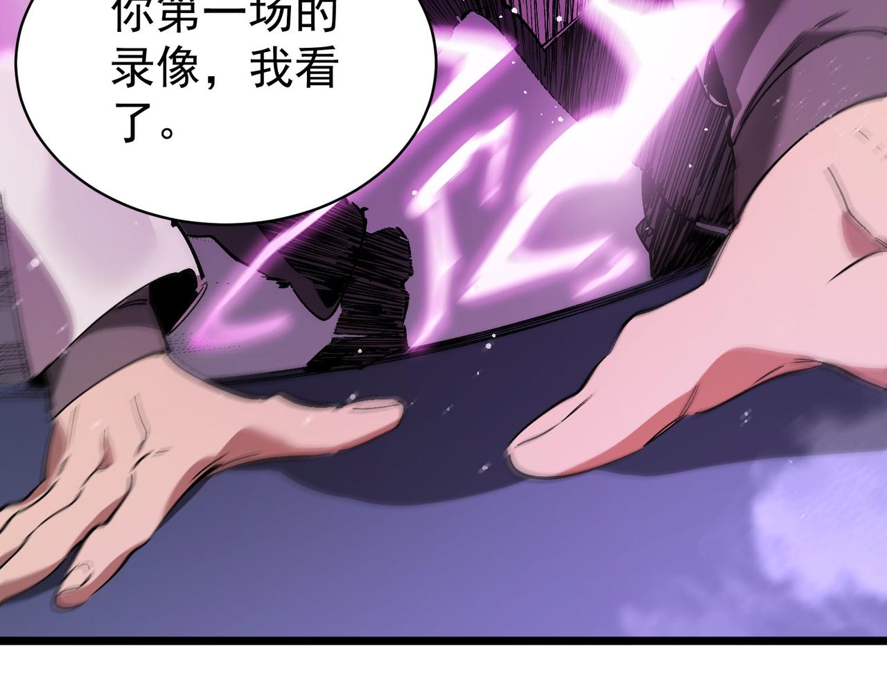 第140话 进入升星台（下）(1/3)-第141话