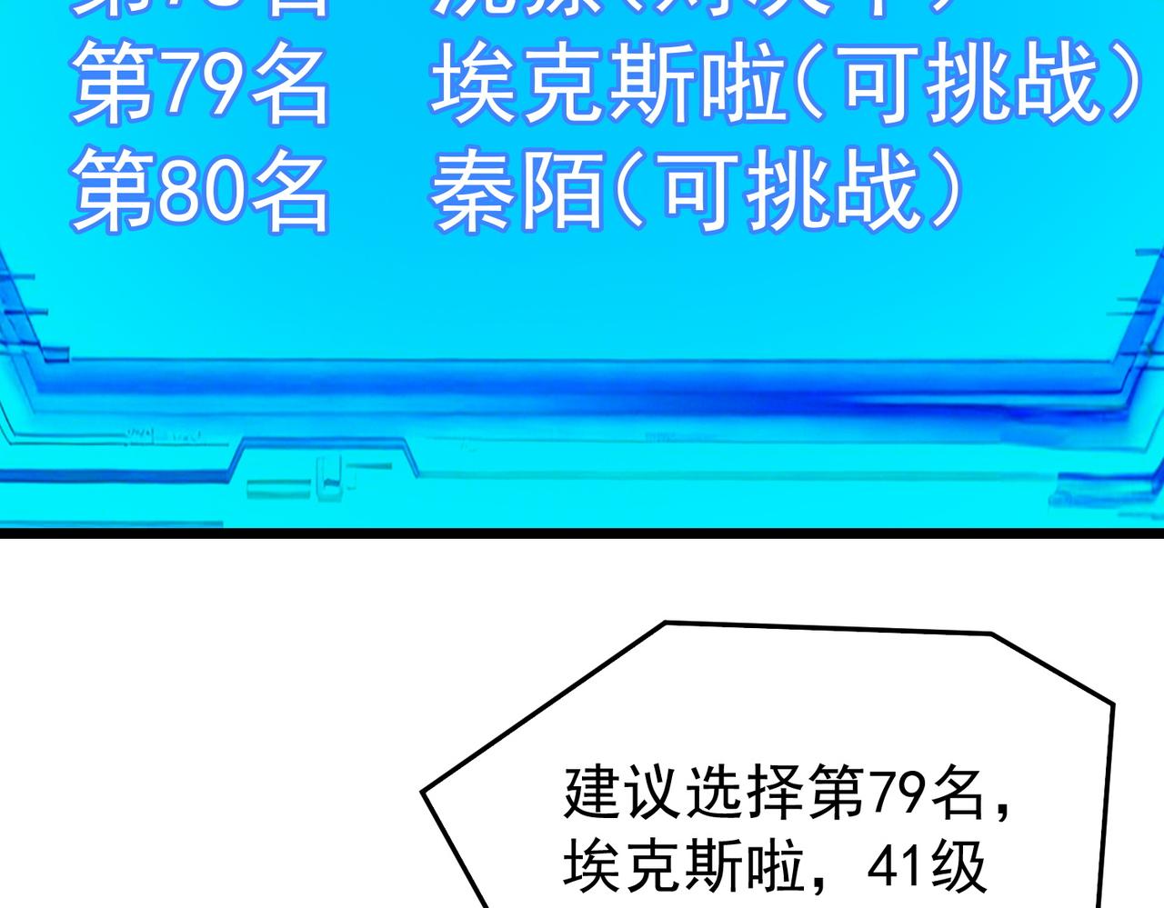 第140话 进入升星台（下）(1/3)-第141话