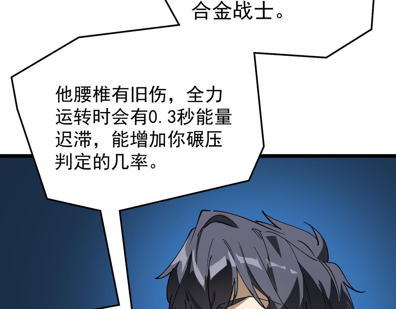 第140话 进入升星台（下）(1/3)-第141话