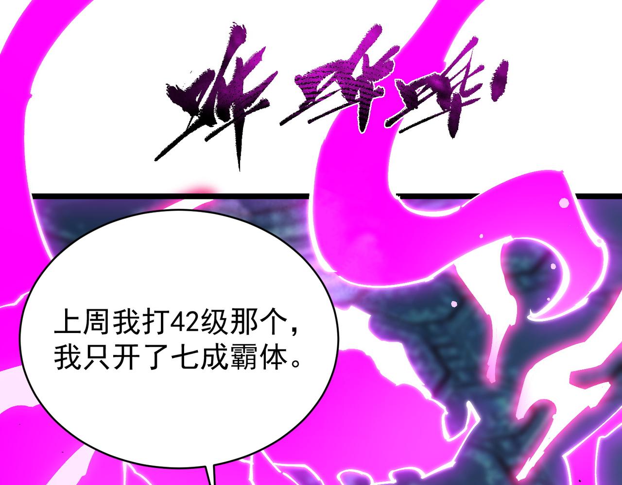 第140话 进入升星台（下）(1/3)-第141话