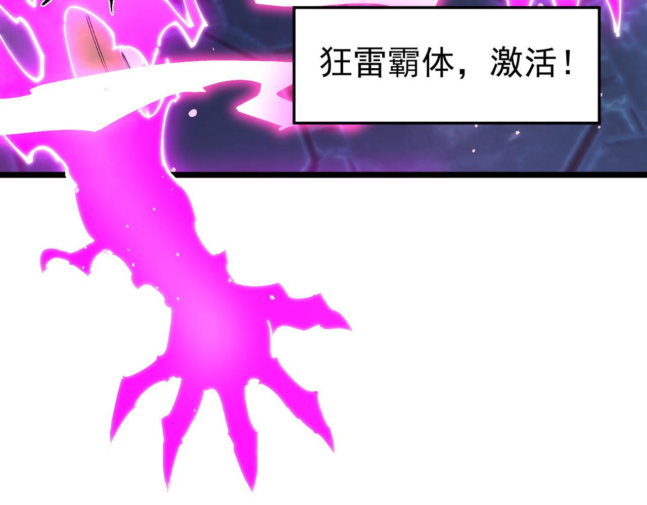 第140话 进入升星台（下）(1/3)-第141话