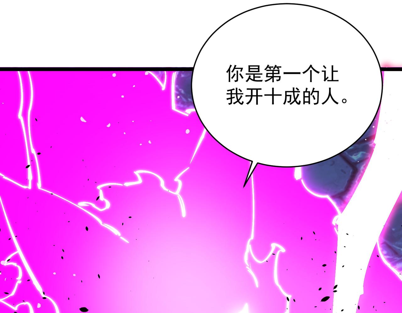 第140话 进入升星台（下）(1/3)-第141话