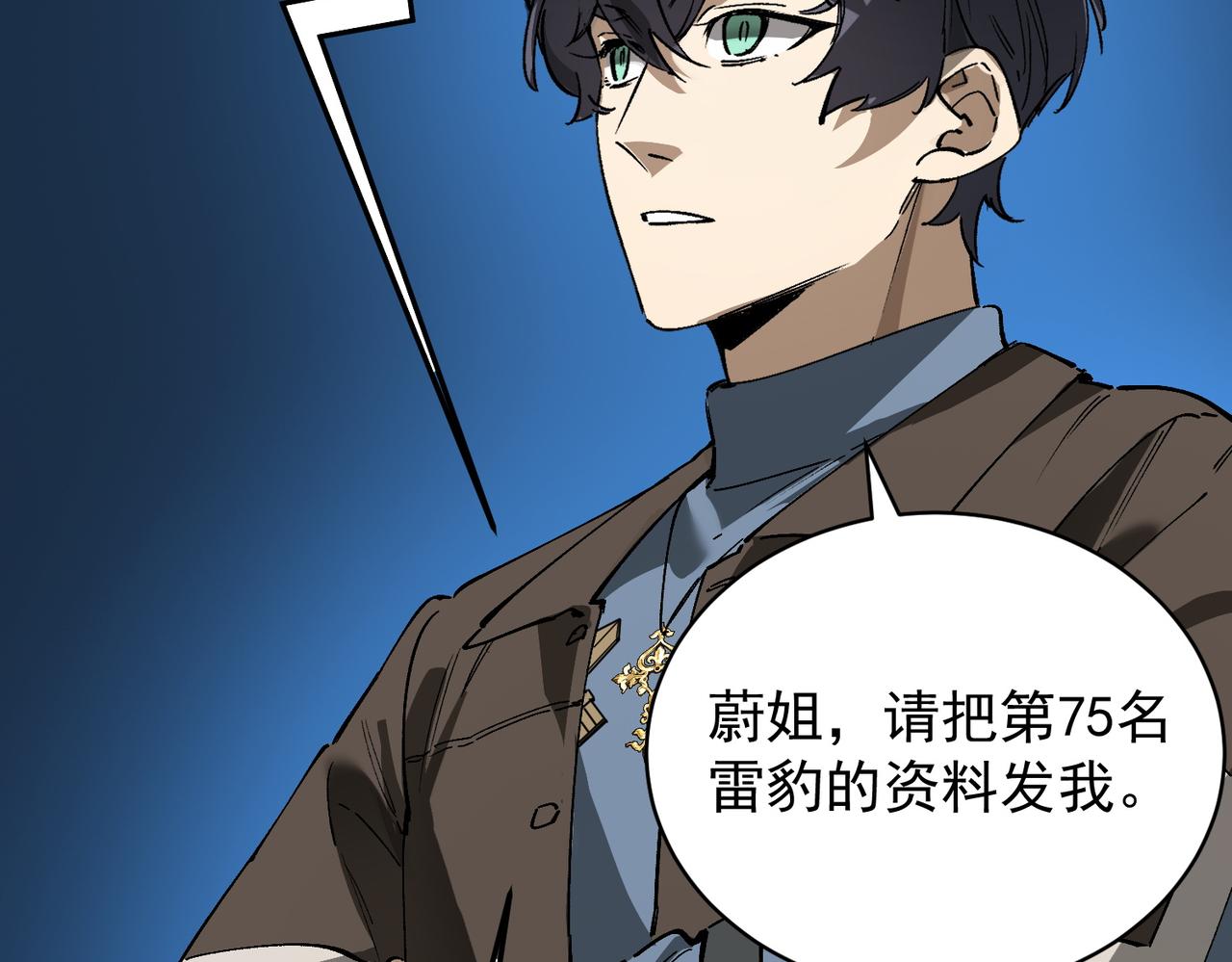 第140话 进入升星台（下）(1/3)-第141话