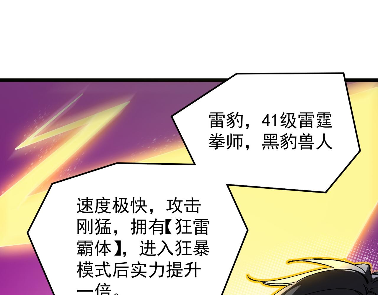 第140话 进入升星台（下）(1/3)-第141话