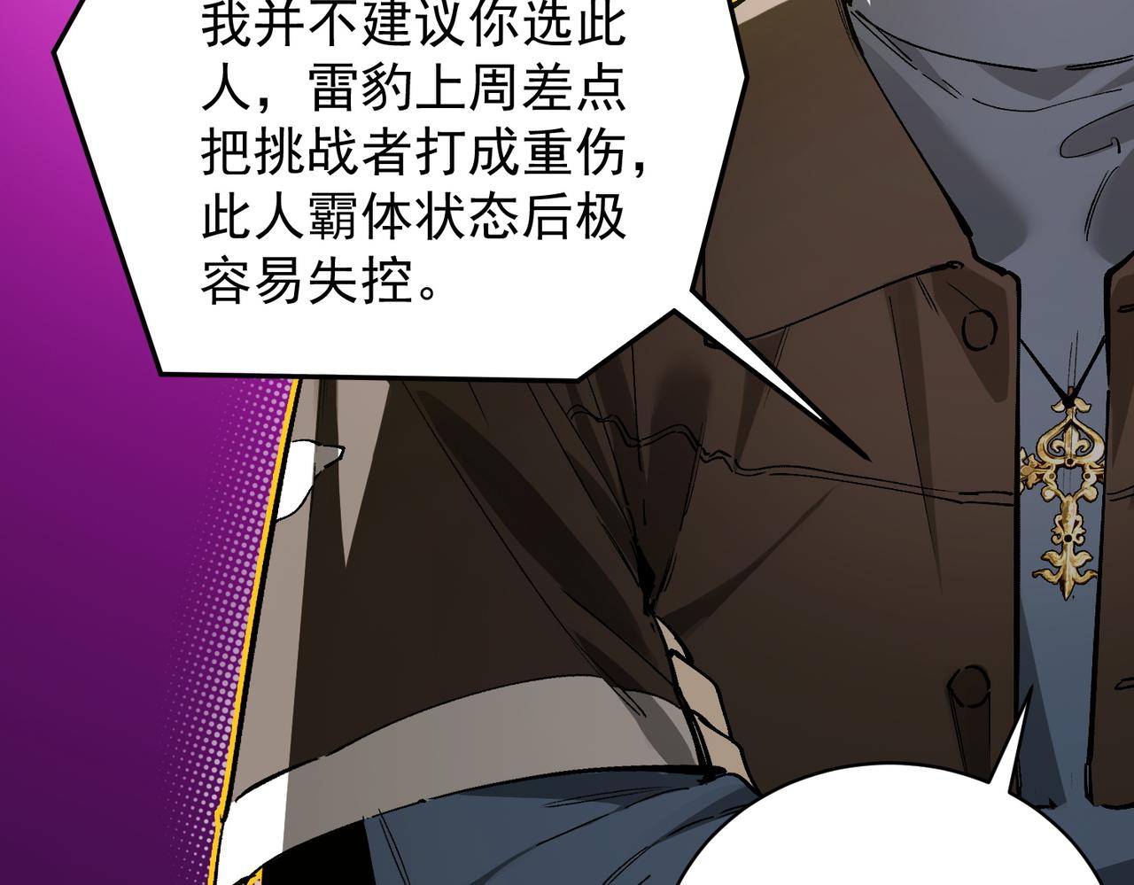 第140话 进入升星台（下）(1/3)-第141话