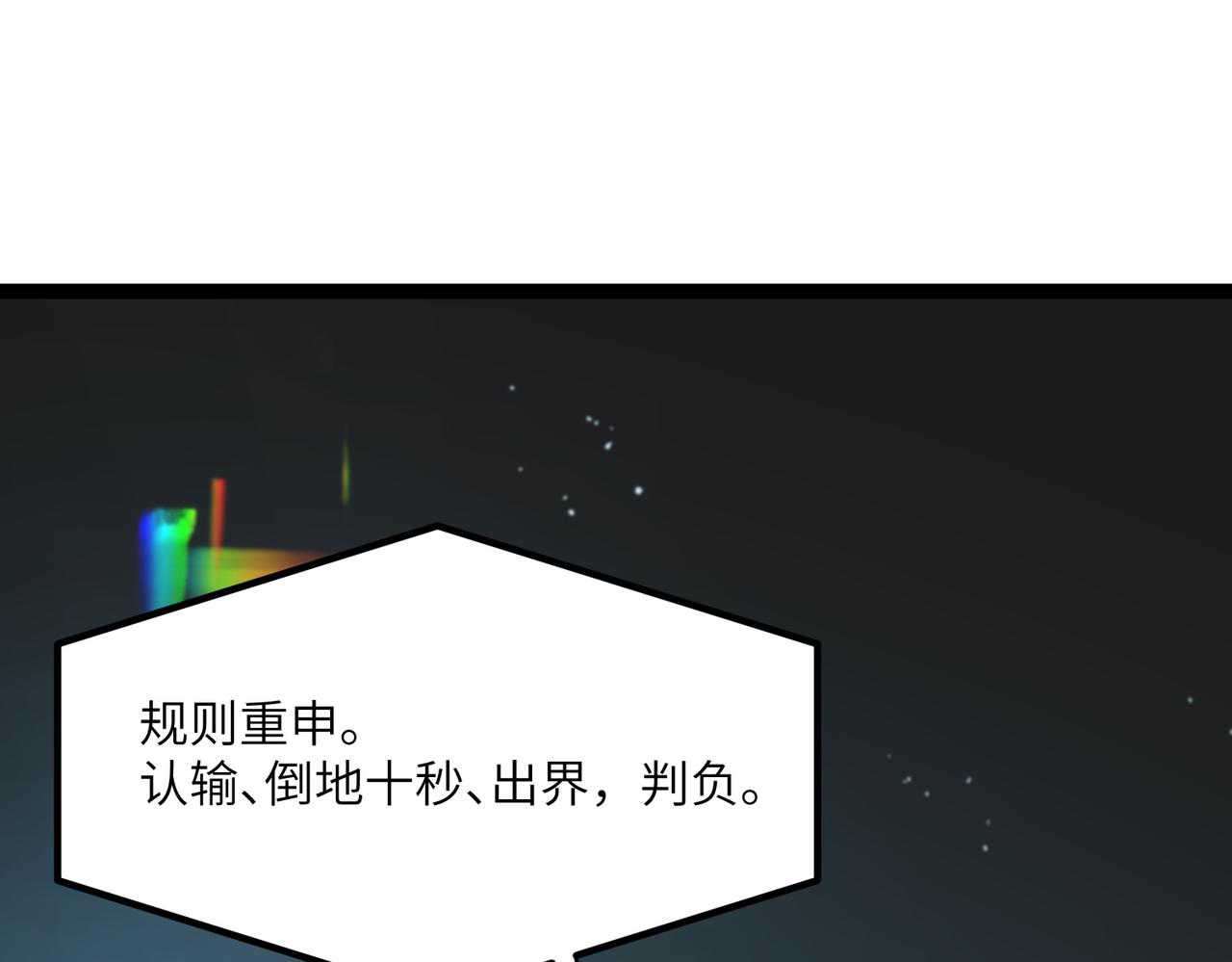 第142话 VS柳如烟（中）(1/5)-第143话