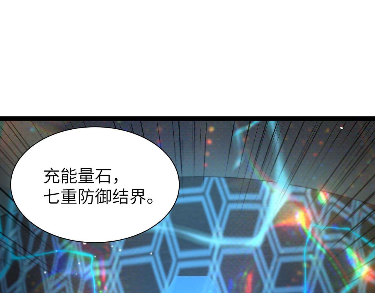 第142话 VS柳如烟（中）(1/5)-第143话