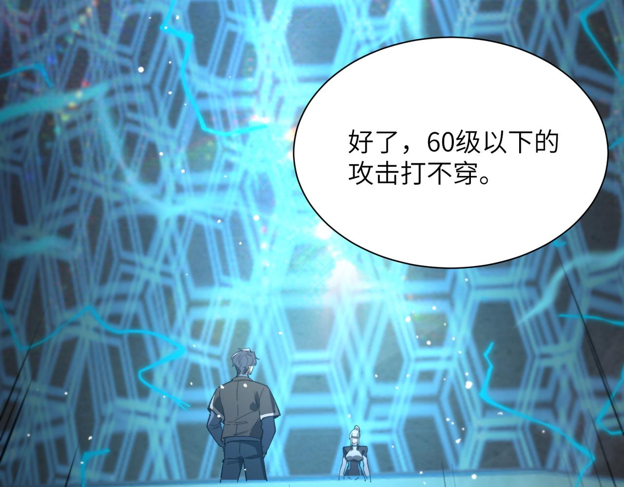 第142话 VS柳如烟（中）(1/5)-第143话