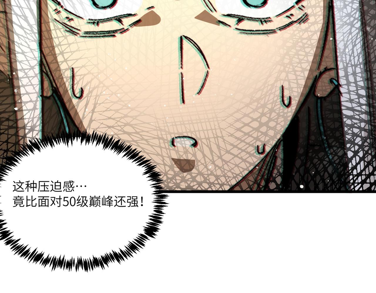 第144话 对阵墨鸦（上）(1/4)-第145话