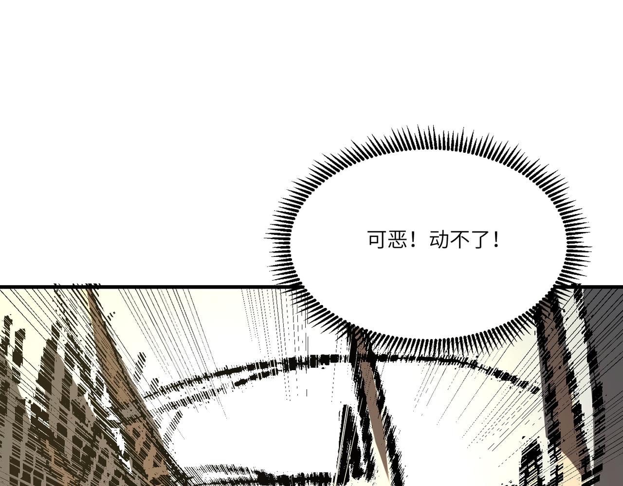 第144话 对阵墨鸦（上）(1/4)-第145话