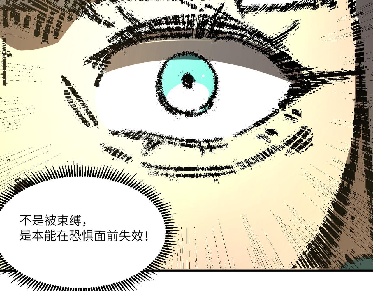 第144话 对阵墨鸦（上）(1/4)-第145话