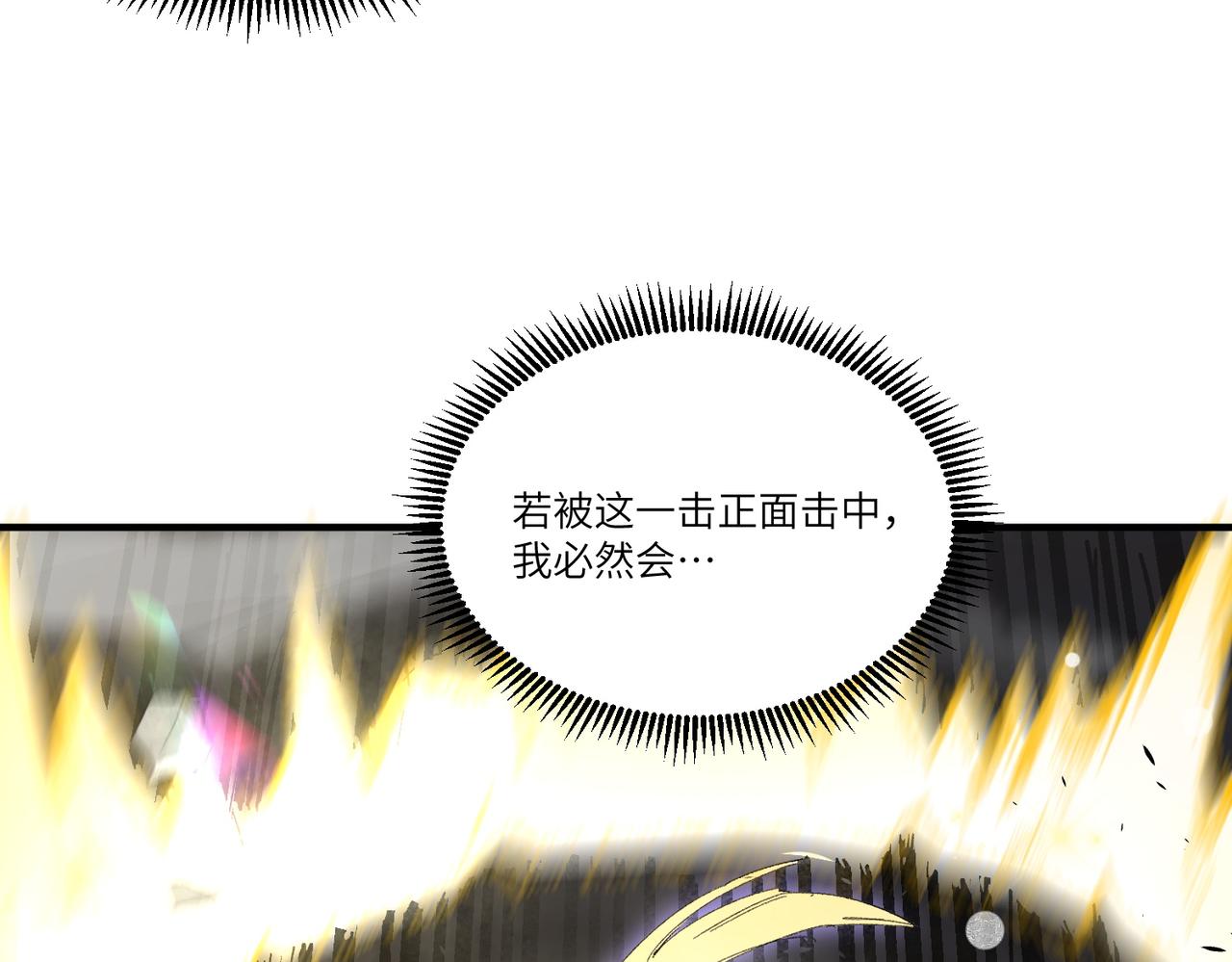 第144话 对阵墨鸦（上）(1/4)-第145话