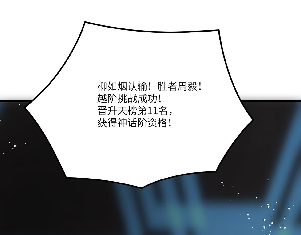 第144话 对阵墨鸦（上）(1/4)-第145话
