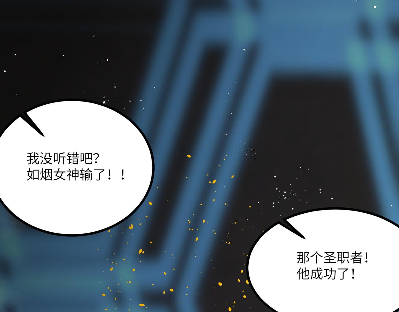 第144话 对阵墨鸦（上）(1/4)-第145话