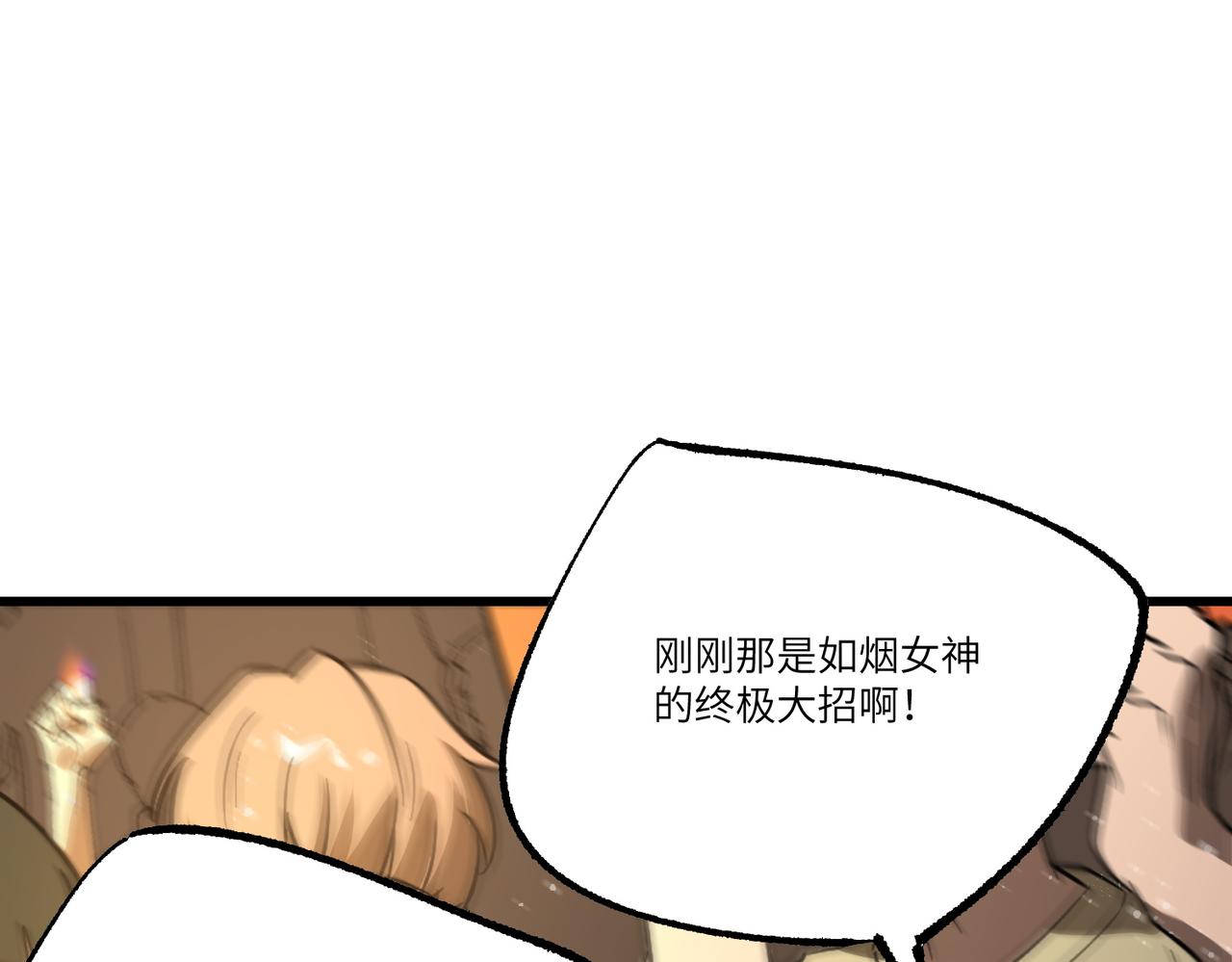 第144话 对阵墨鸦（上）(1/4)-第145话