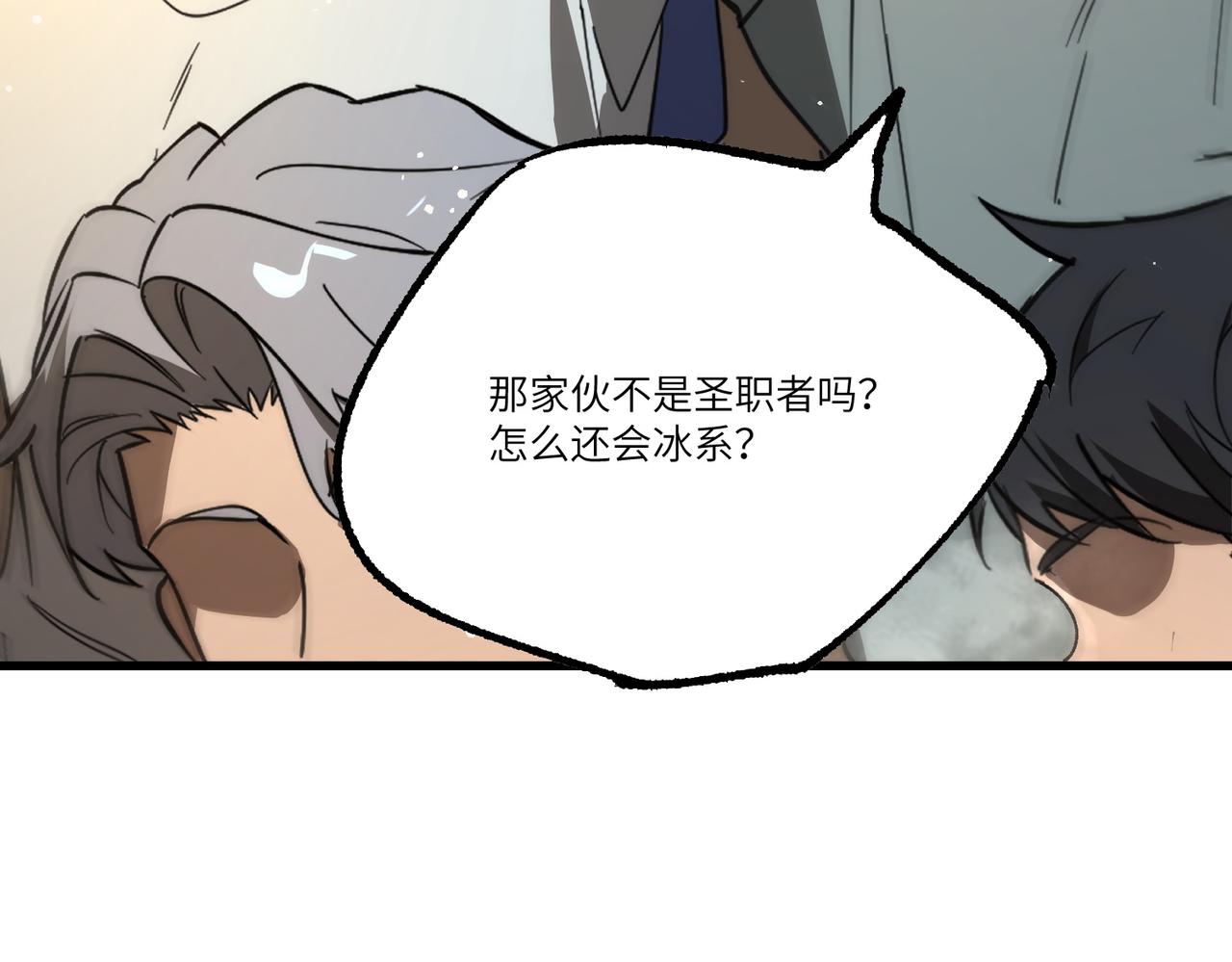 第144话 对阵墨鸦（上）(1/4)-第145话