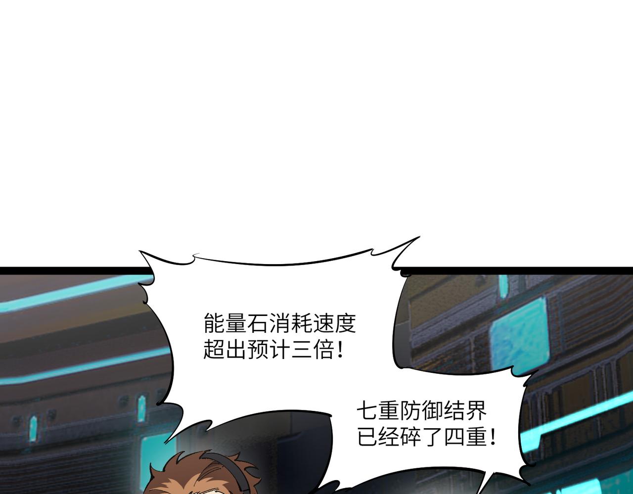 第146话 对阵墨鸦（下）(1/4)-第147话