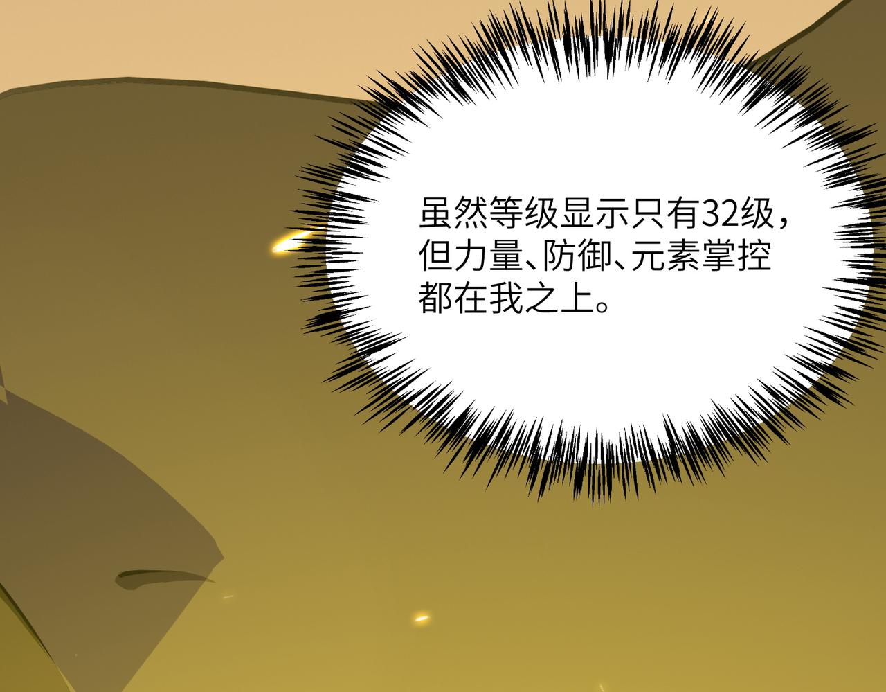 第146话 对阵墨鸦（下）(1/4)-第147话