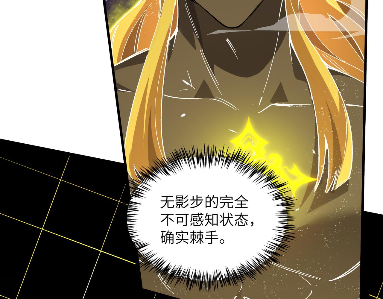 第146话 对阵墨鸦（下）(1/4)-第147话