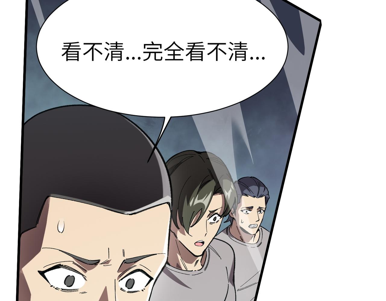 第146话 对阵墨鸦（下）(1/4)-第147话