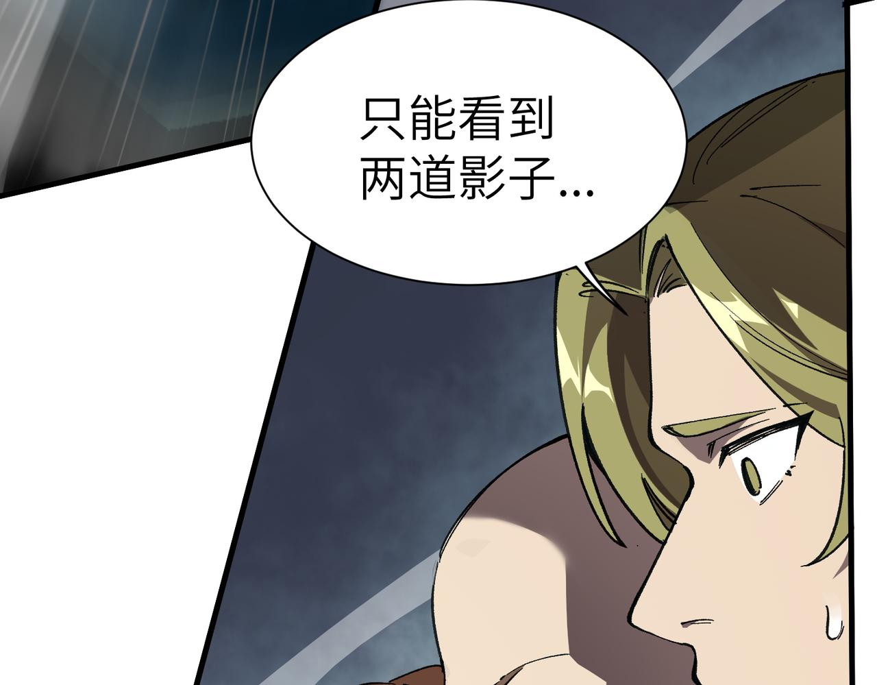 第146话 对阵墨鸦（下）(1/4)-第147话