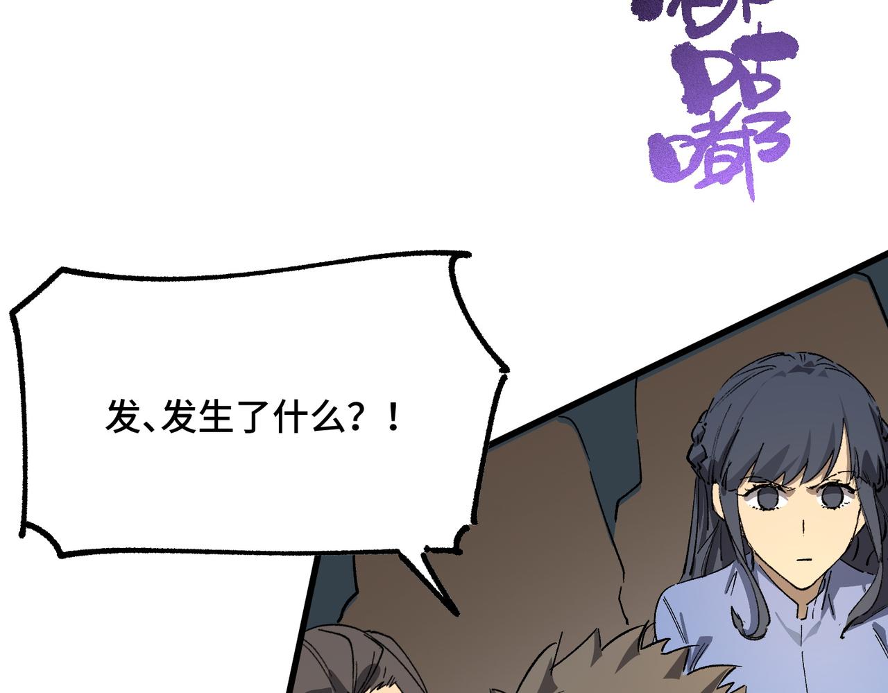 第148话 游乐园？？（中）(1/3)-第149话