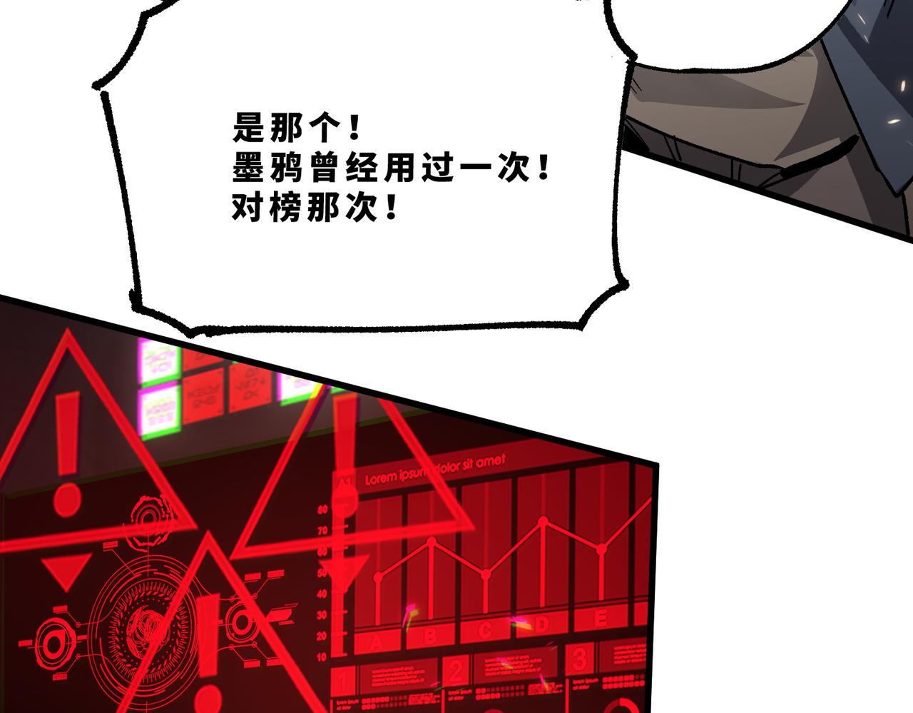 第148话 游乐园？？（中）(1/3)-第149话
