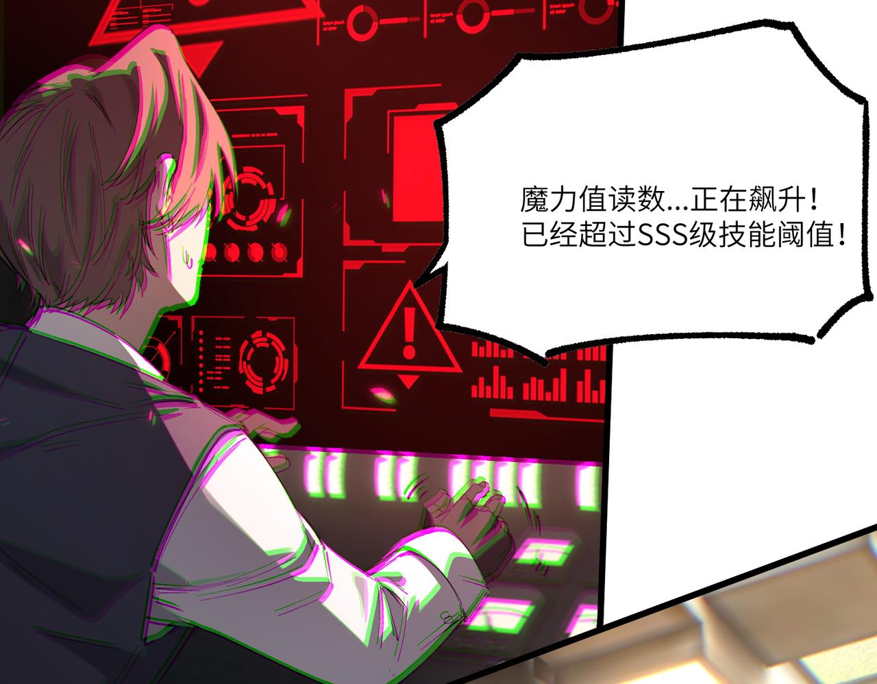 第148话 游乐园？？（中）(1/3)-第149话