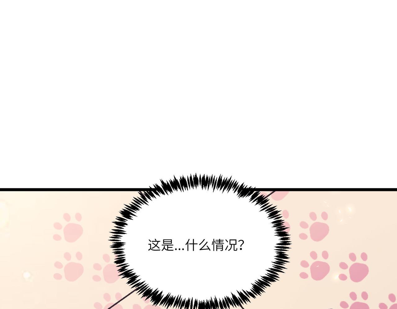 第148话 游乐园？？（中）(1/3)-第149话