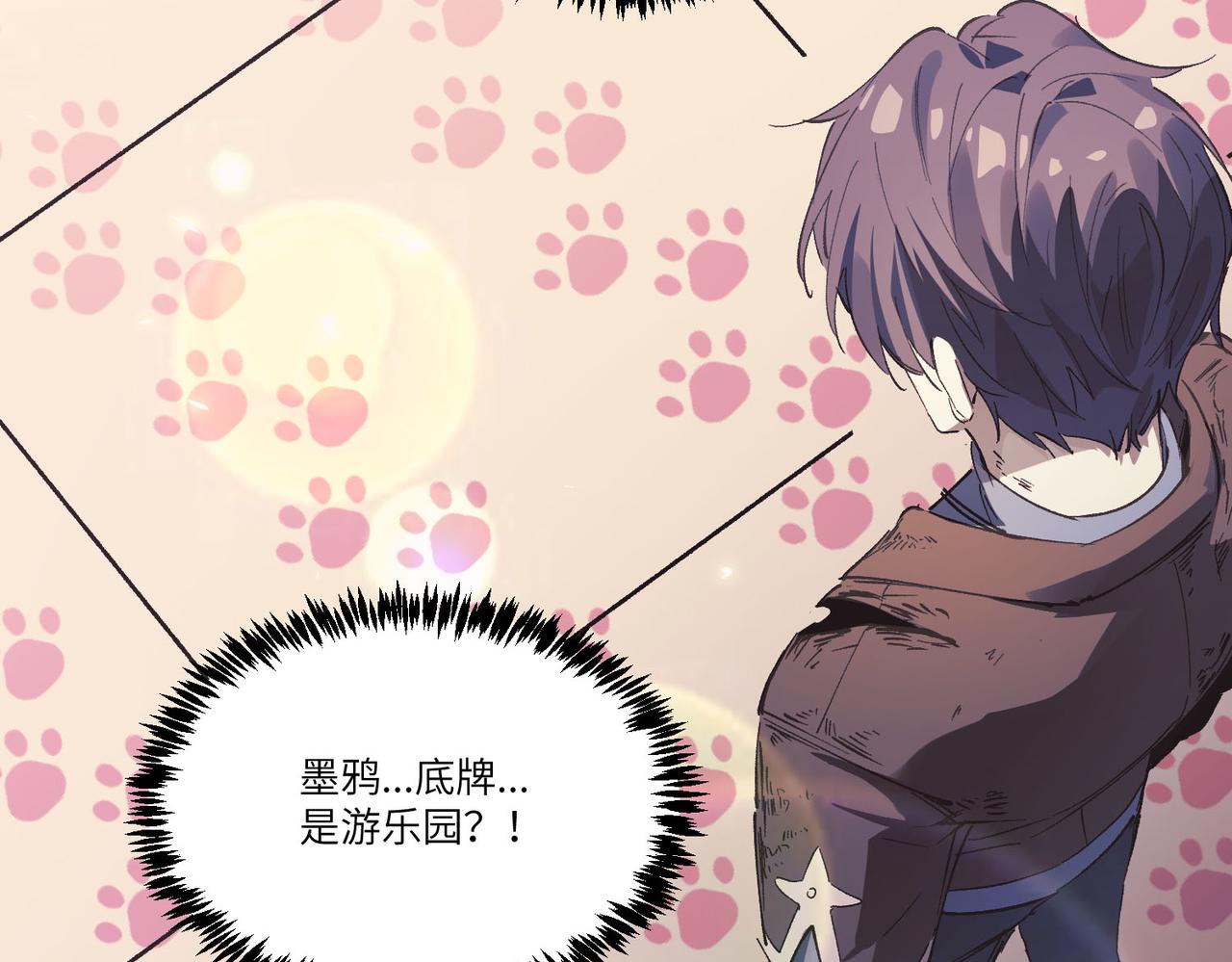 第148话 游乐园？？（中）(1/3)-第149话