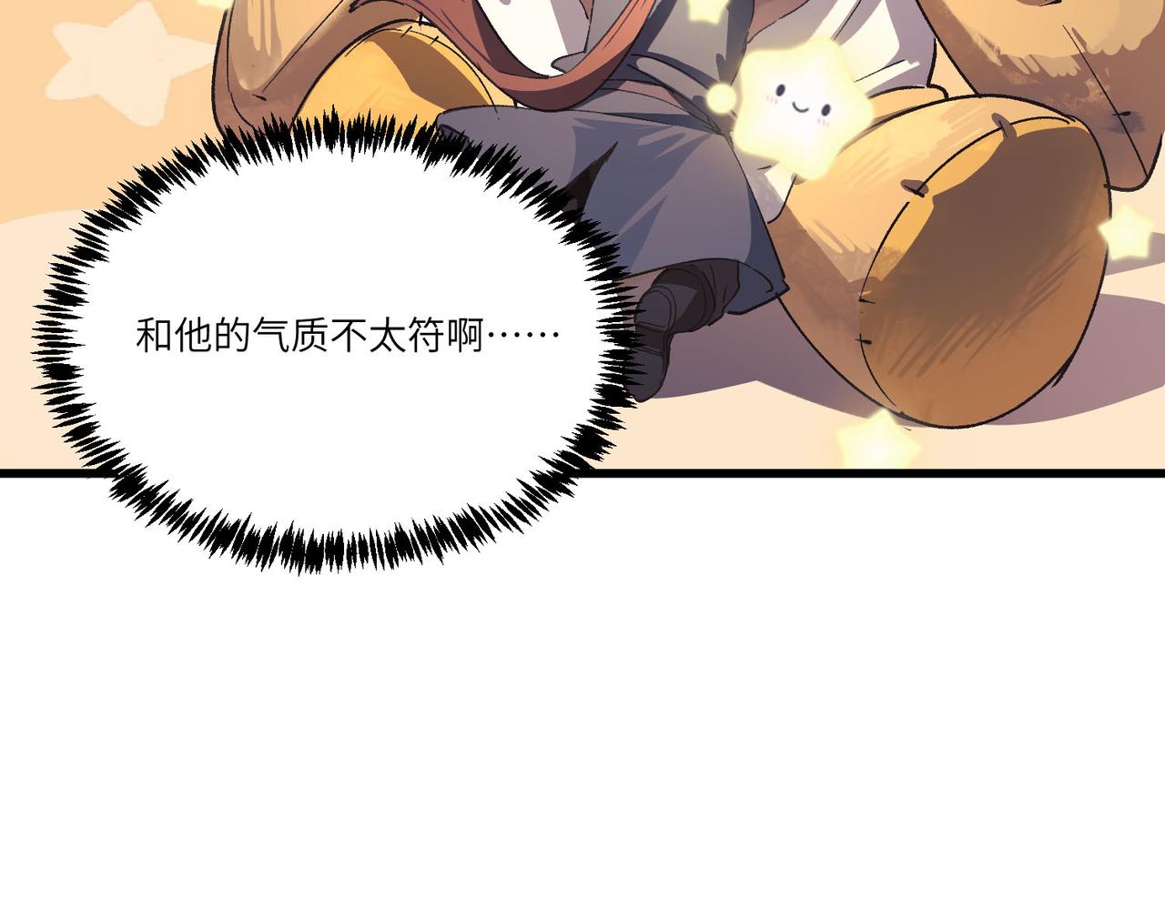 第148话 游乐园？？（中）(1/3)-第149话