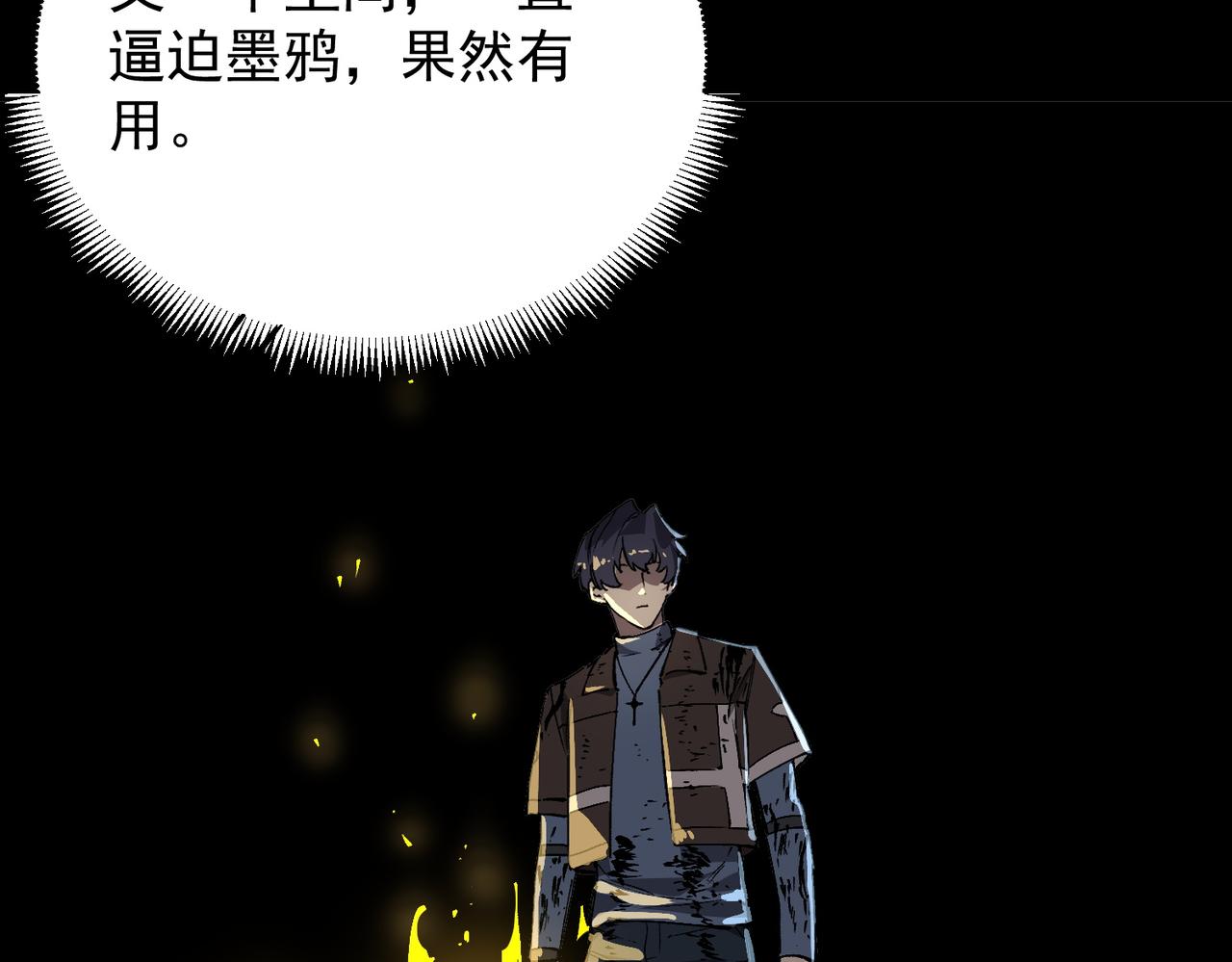 第150话 战胜墨鸦（上）(1/4)-第151话