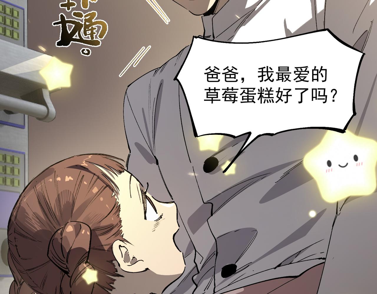 第150话 战胜墨鸦（上）(1/4)-第151话