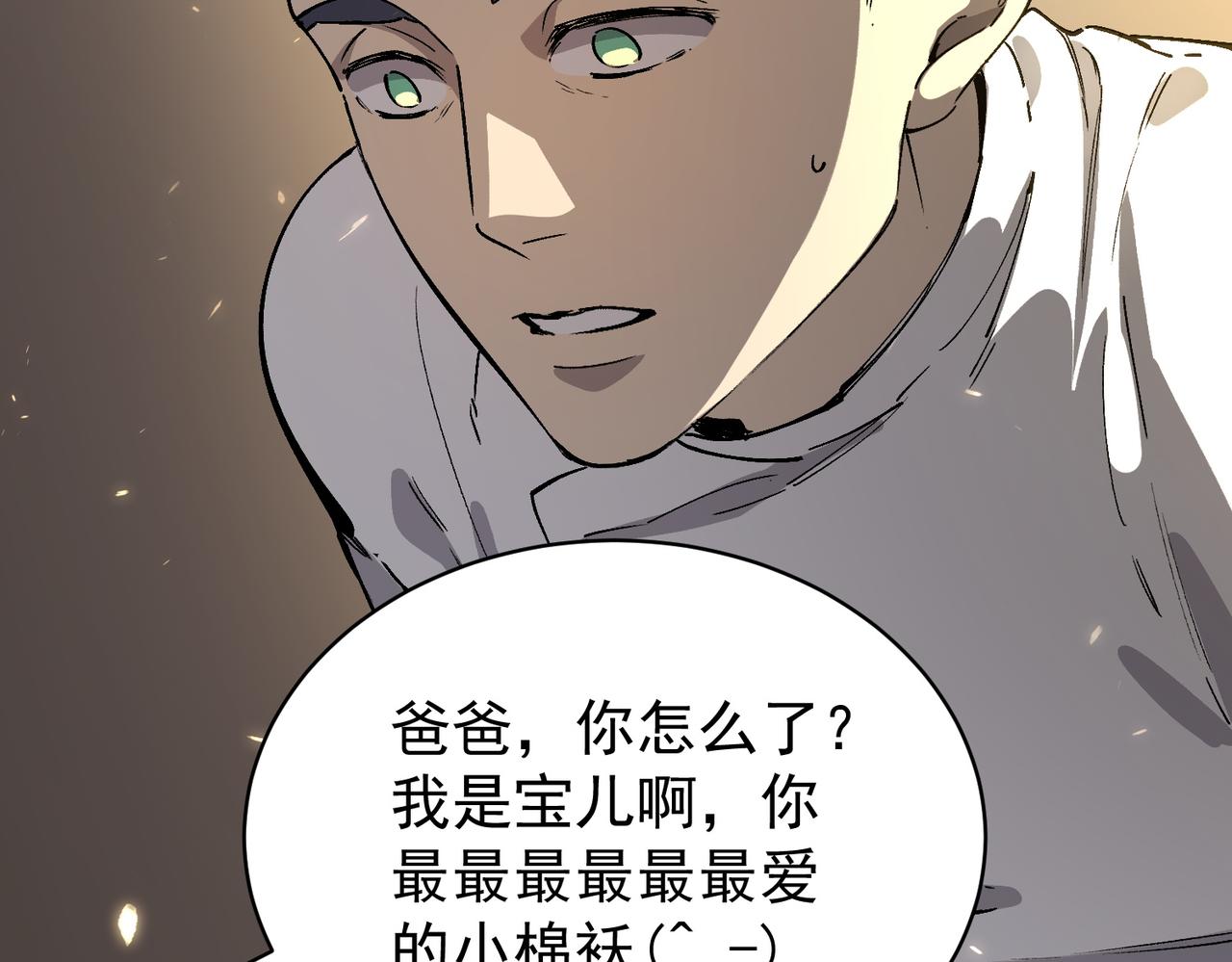 第150话 战胜墨鸦（上）(1/4)-第151话