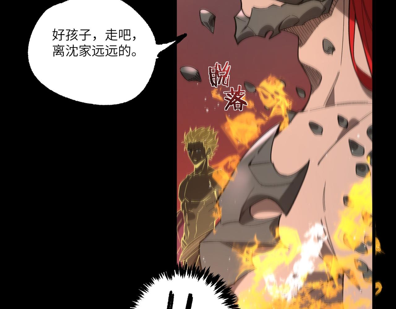 第158话(1/4)-第159话