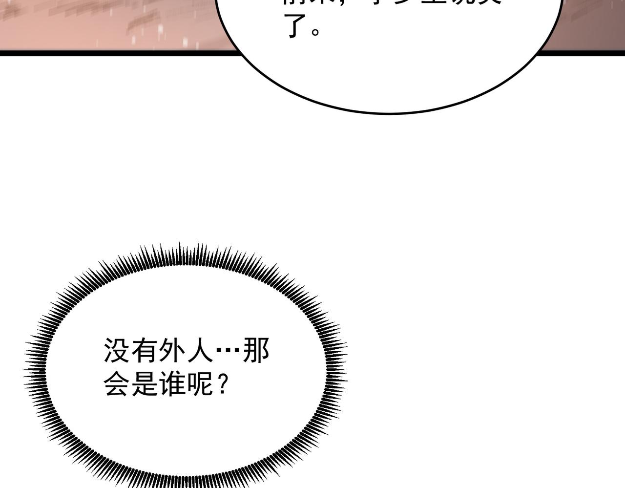 第164话(1/2)-第165话