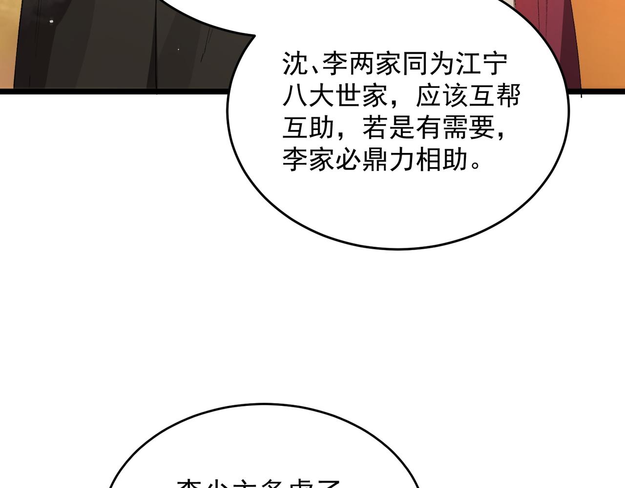 第164话(1/2)-第165话