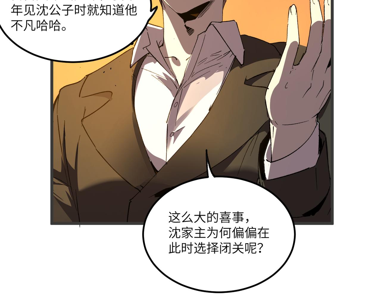 第164话(1/2)-第165话