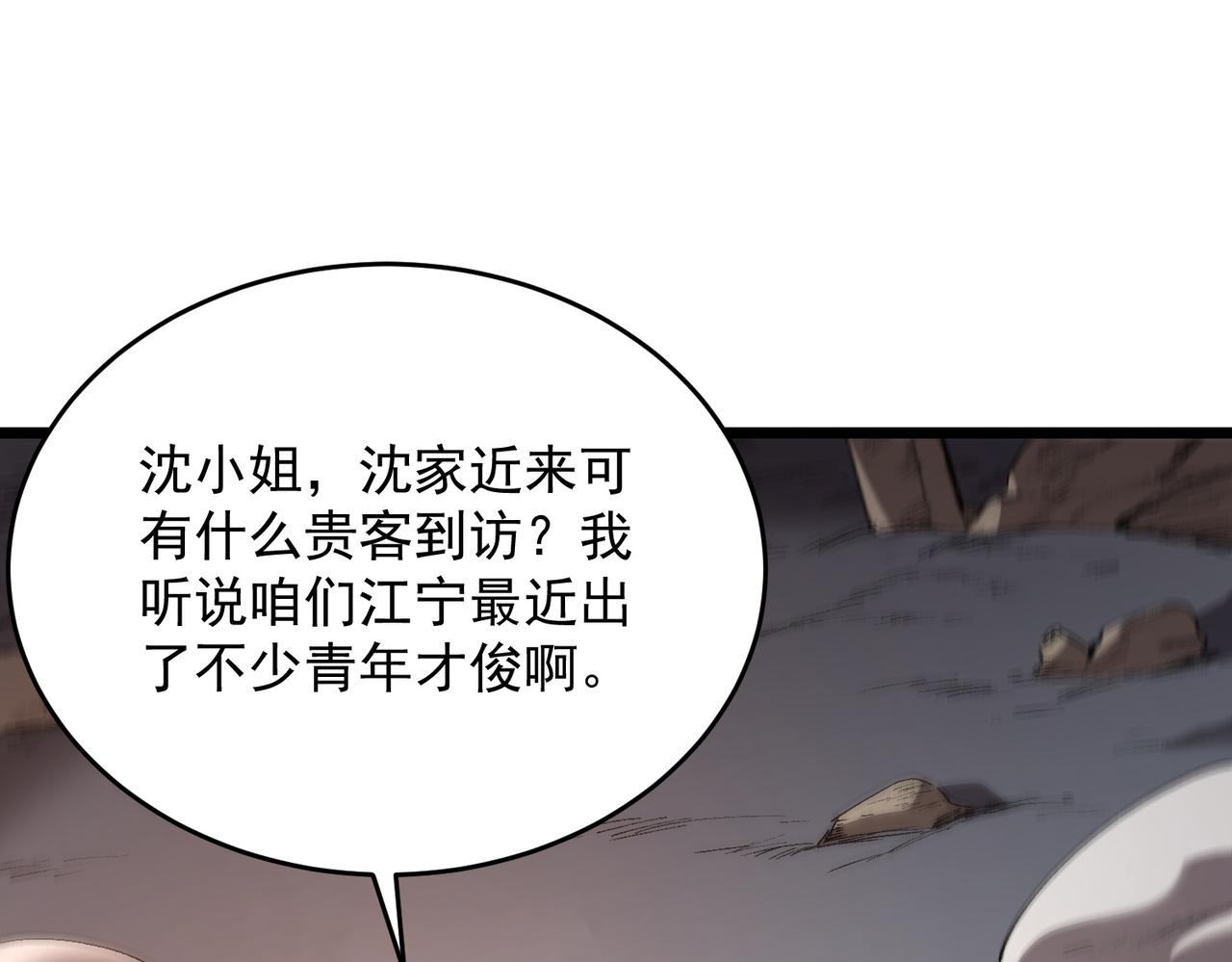 第164话(1/2)-第165话