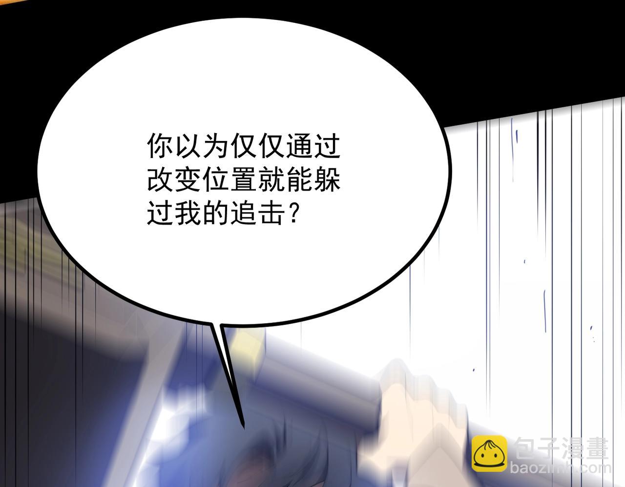 第21话 血脉融炼术(1/5)-第21话