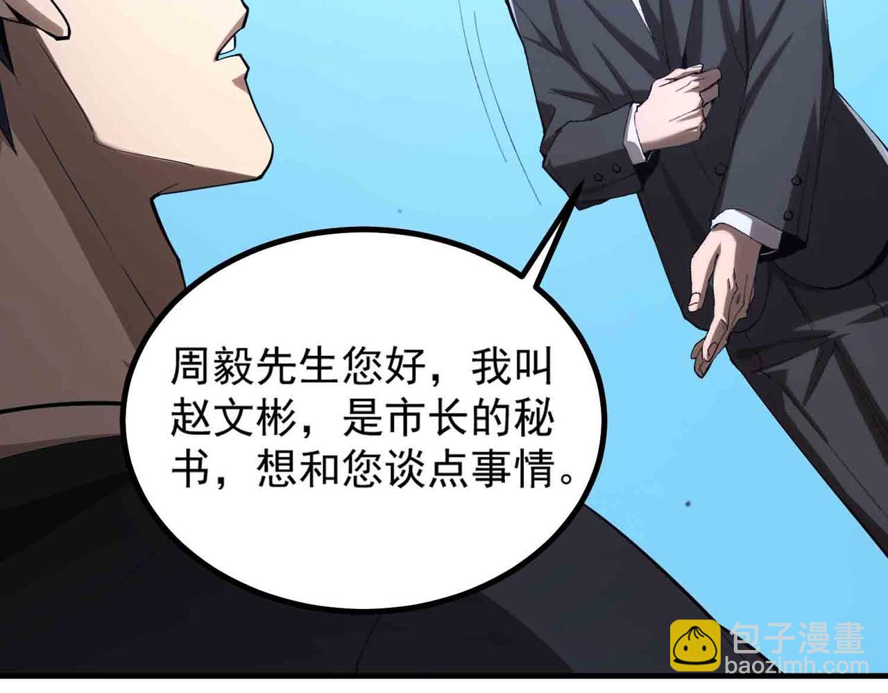 第3话 冲击名校(1/4)-第3话