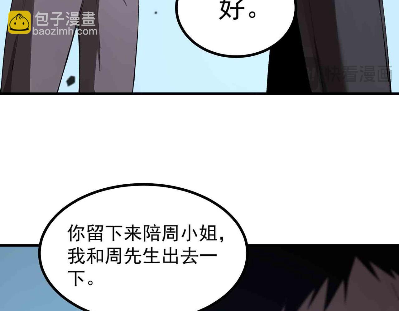 第3话 冲击名校(1/4)-第3话