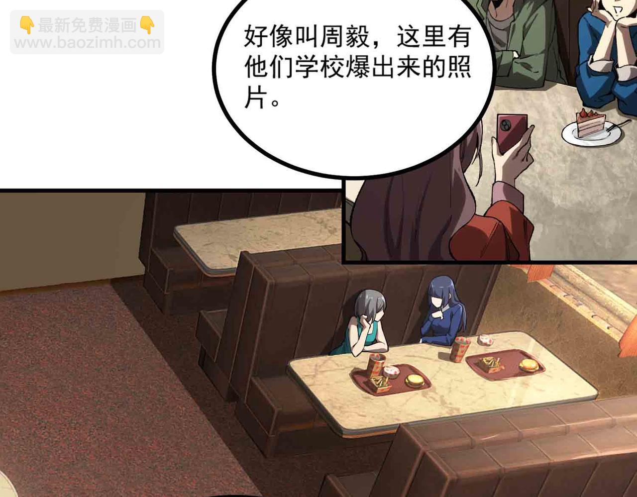 第3话 冲击名校(1/4)-第3话