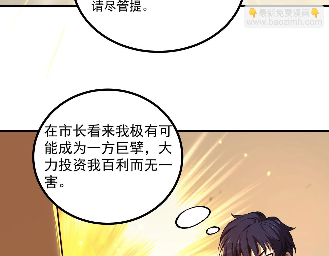 第3话 冲击名校(1/4)-第3话
