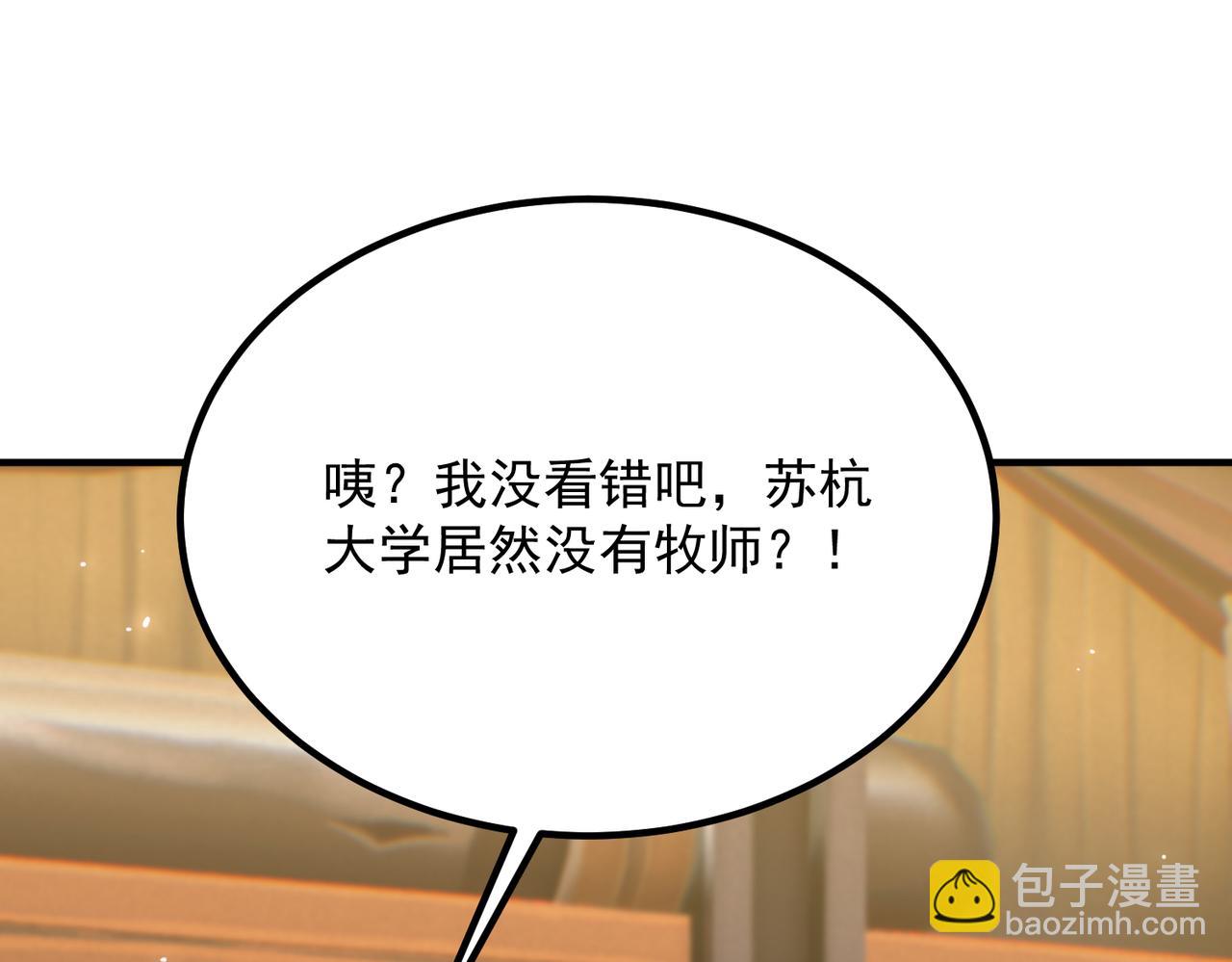 第35话 交流赛特训开始(1/5)-第35话